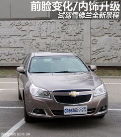 汽车雪佛莱多少钱